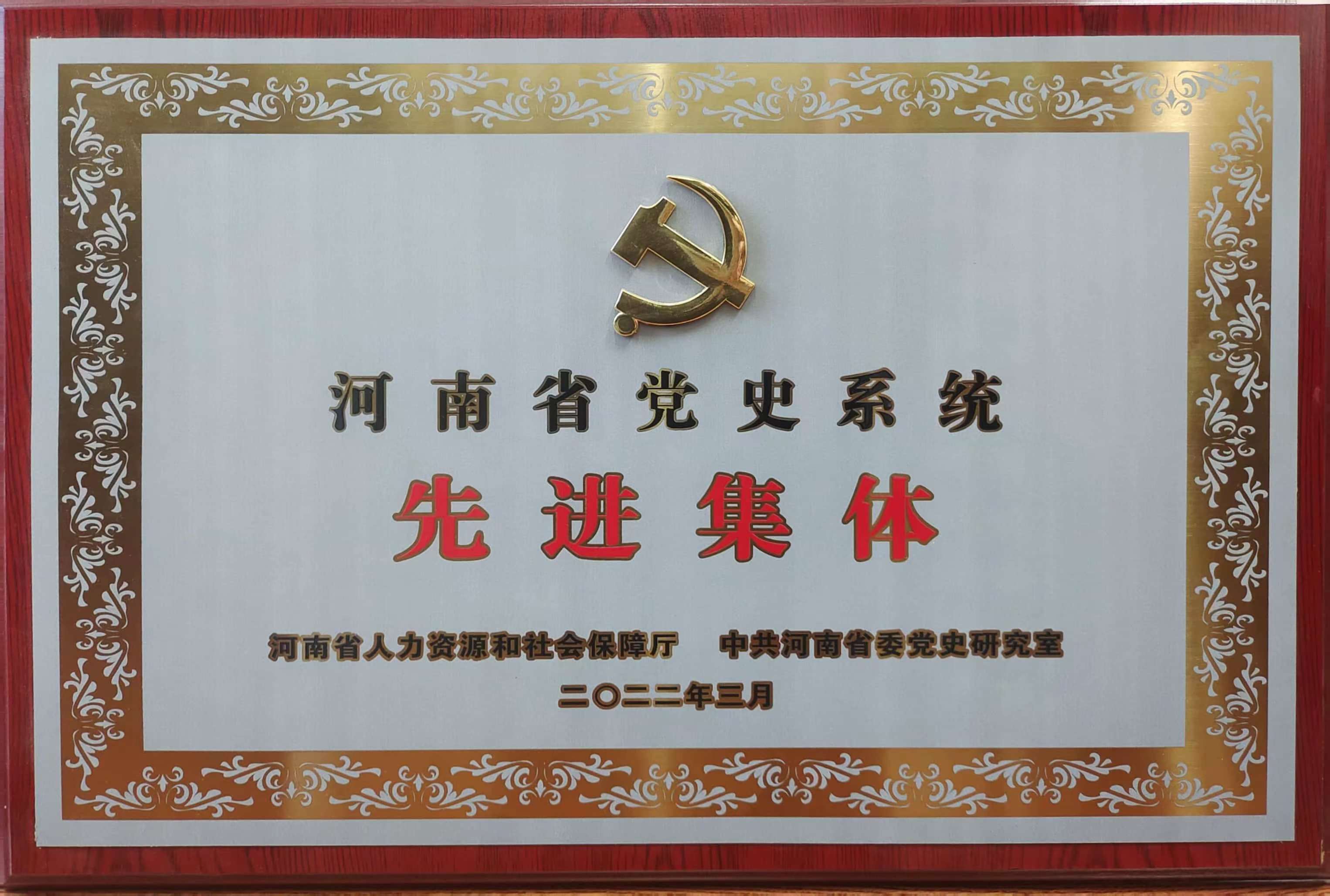 2022年先進(jìn)集體