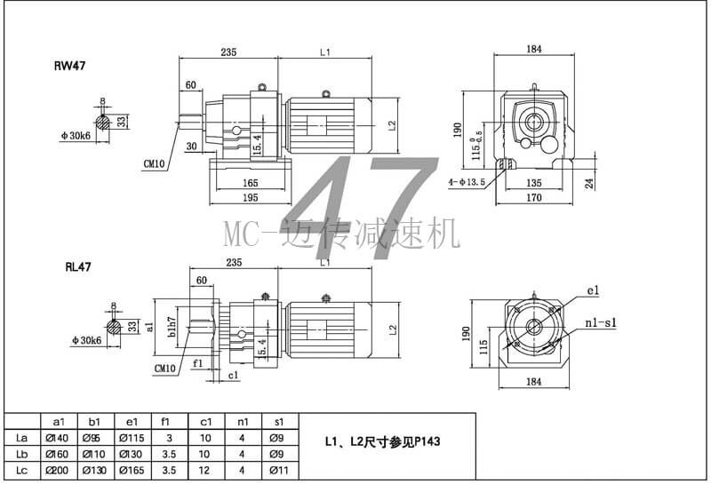邁傳r47減速機(jī)參數(shù)圖