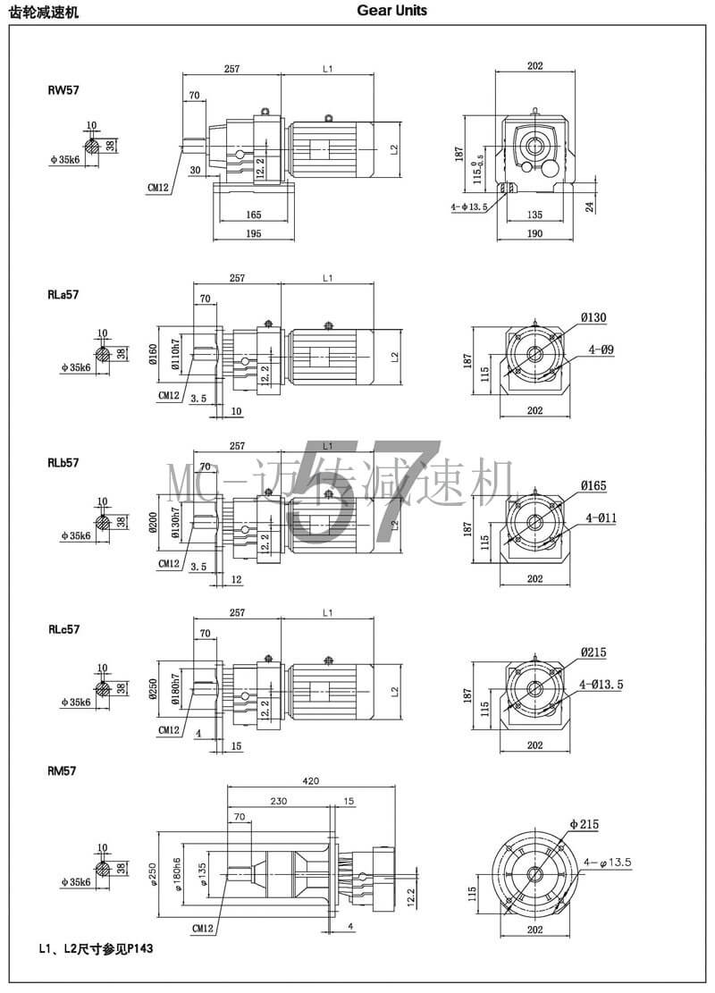 R57減速機(jī)參數(shù) r57齒輪減速機(jī)圖紙