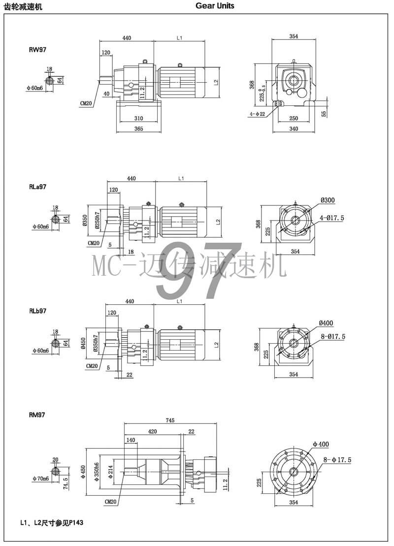r97減速機(jī)參數(shù)|R97齒輪減速機(jī)圖紙