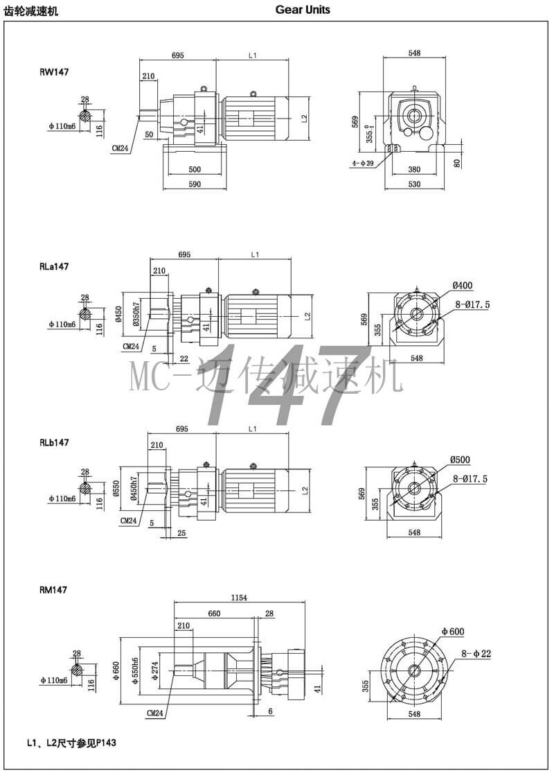 R147減速機(jī)參數(shù)圖紙-邁傳減速機(jī)