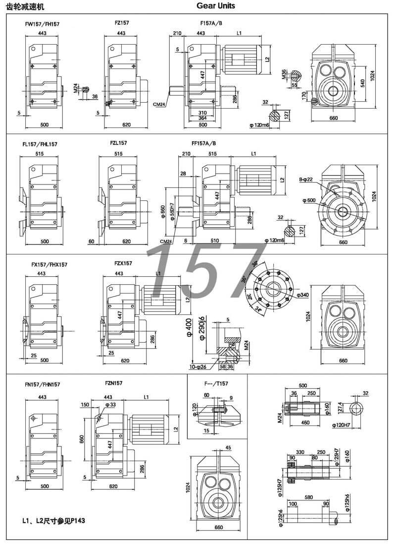 f157減速機(jī)|F157平行軸斜齒輪減速機(jī)參數(shù)圖紙