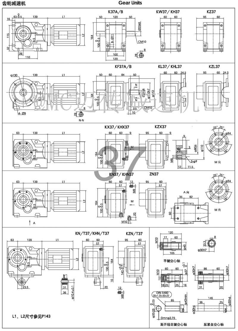 K37減速機(jī)|K系列螺旋錐齒輪減速機(jī)參數(shù)圖紙