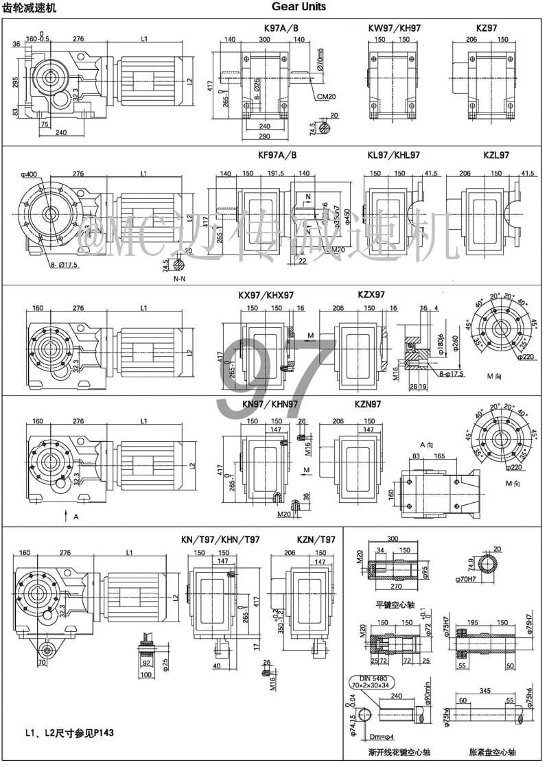 K97減速機(jī)|K系列螺旋錐齒輪減速機(jī)參數(shù)圖紙