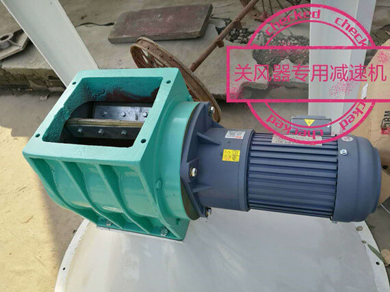 關(guān)風(fēng)器專用減速機(jī)