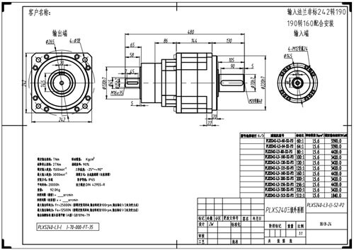 PLXS242精密行星減速機的設計方案 PLXS242精密行星減速機的設計方案