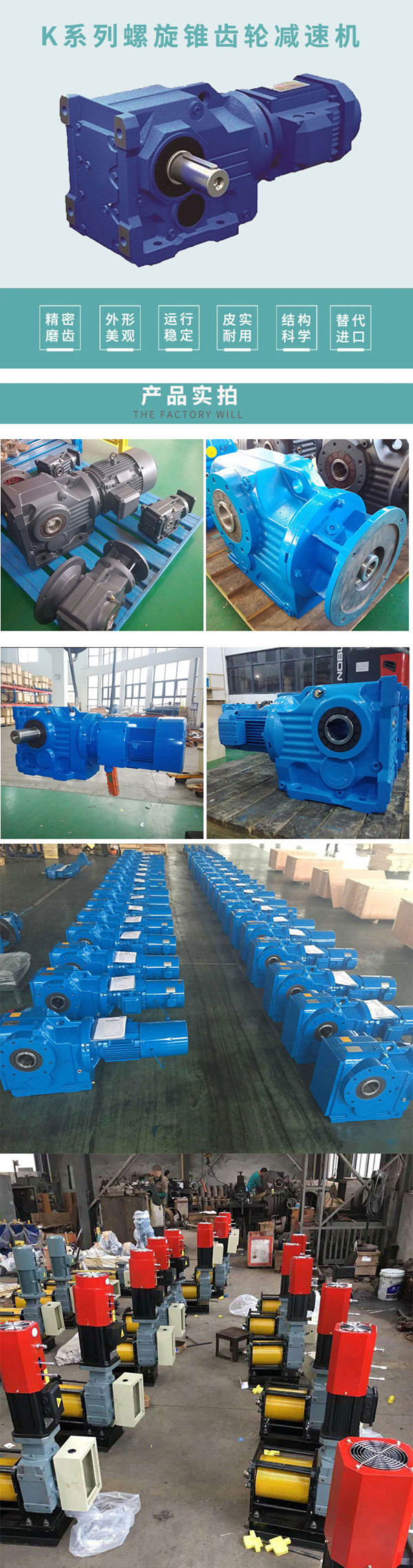 k系列減速機(jī)-螺旋錐齒輪減速機(jī)