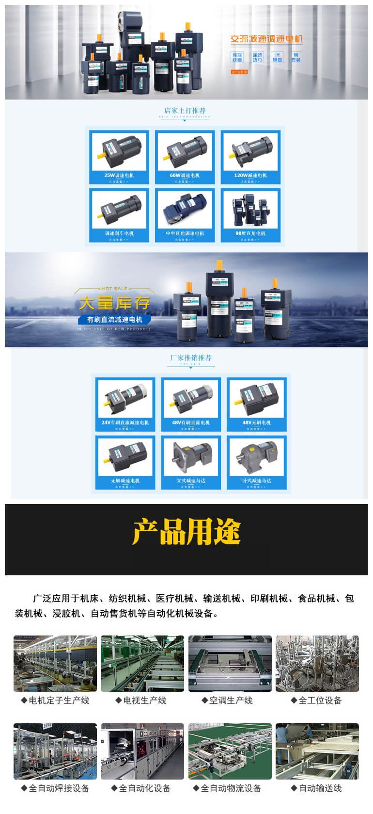 在御茨|微型減速電機-90度直角電機采購選型手冊 在御茨|微型減速電機-90度直角電機采購選型手冊