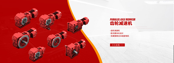 k系列螺旋錐齒輪減速機(jī)