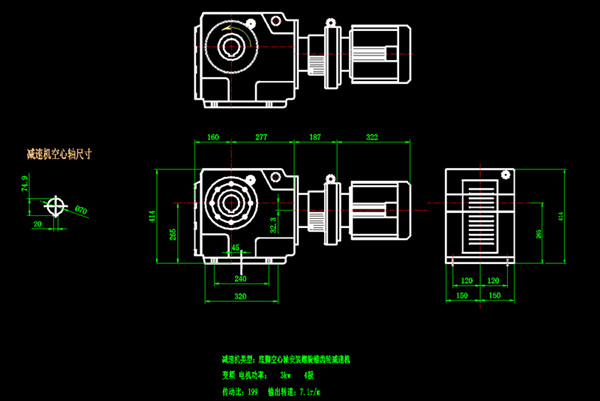 真空皮帶脫水機(jī)專用空心軸螺旋錐齒輪減速機(jī)尺寸圖