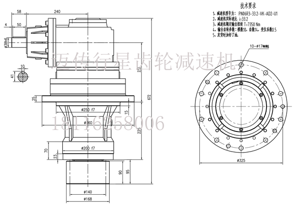 PN06R3行星減速機(jī)尺寸圖紙，起重設(shè)備減速機(jī)方案設(shè)計(jì)