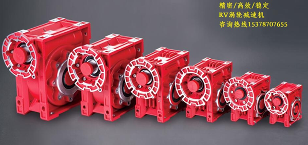 RV渦輪蝸桿減速機(jī)，渦輪蝸桿減速機(jī)，鋁殼減速機(jī)