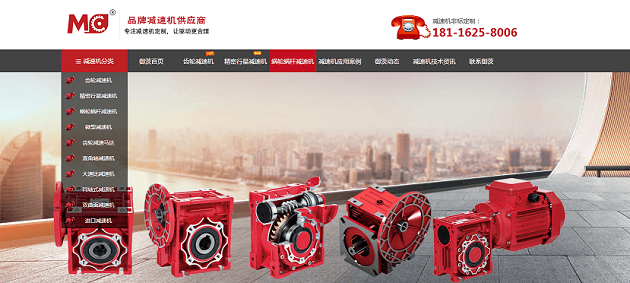 邁傳減速機(jī)