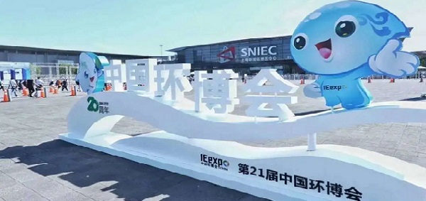 第21屆環(huán)博會.jpg