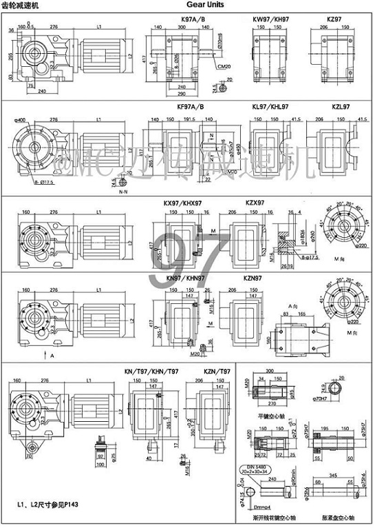 K97直交軸斜齒輪減速機(jī)