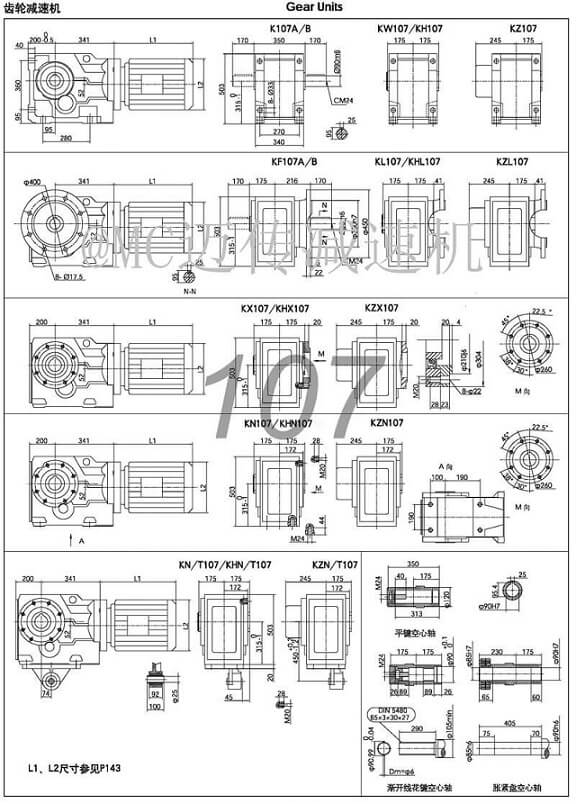 K107減速機(jī)尺寸圖紙