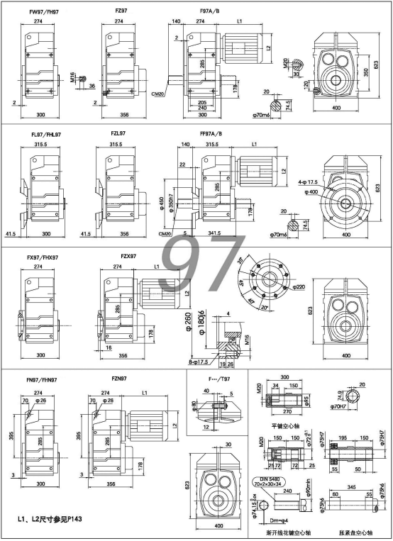 F97減速機(jī)-F系列平行軸減速機(jī)尺寸圖紙.jpg