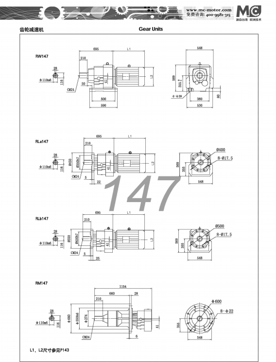 R147減速機尺寸圖紙.jpg
