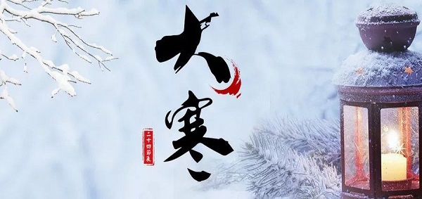 今日大寒,雖農(nóng)閑，但廠里發(fā)貨正忙！