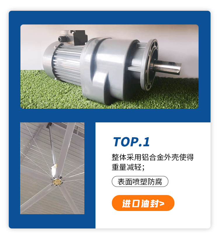 風(fēng)扇電機詳情頁