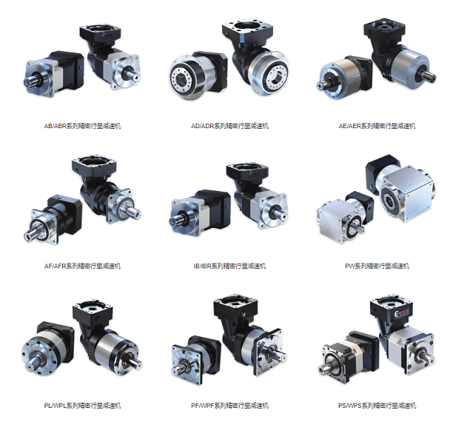 伺服行星減速機(jī)