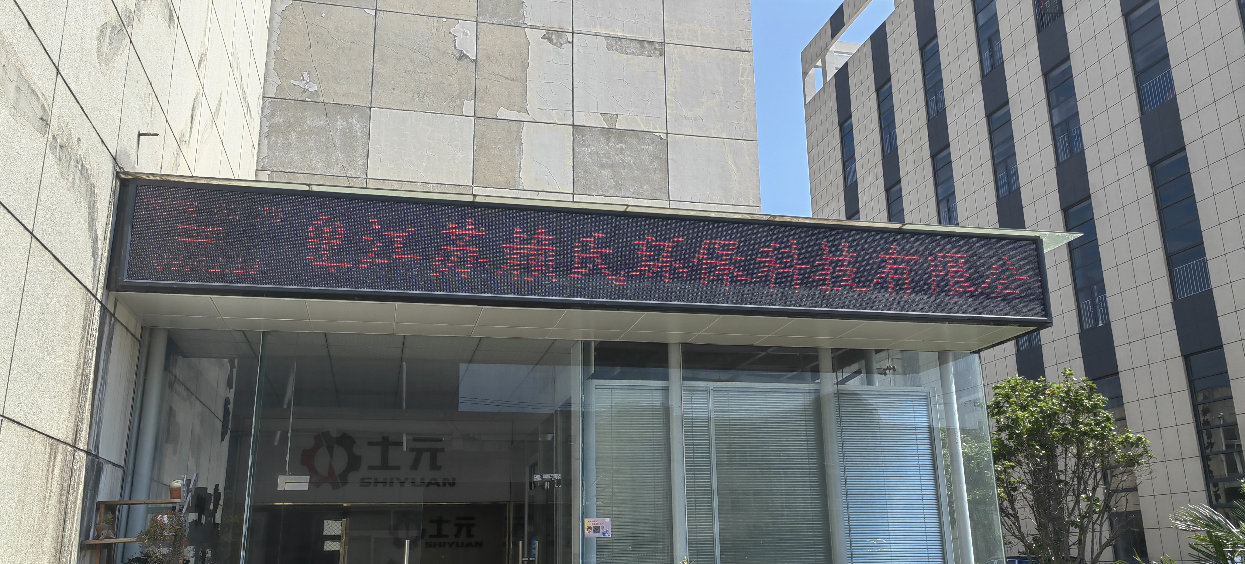 歡迎江蘇賴氏環(huán)?？萍加邢薰緛?lái)廠就風(fēng)扇電機(jī)項(xiàng)目現(xiàn)場(chǎng)考察