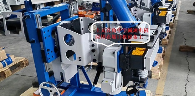 士元直角中空減速電機(jī)