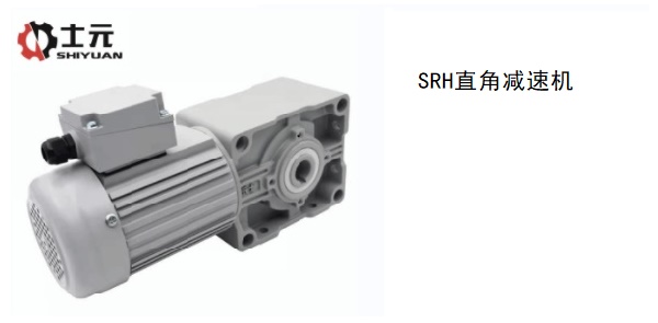 士元直角減速機(jī)，直角減速機(jī)