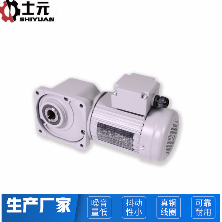 士元直交軸減速電機(jī)、直角減速機(jī) (5).png