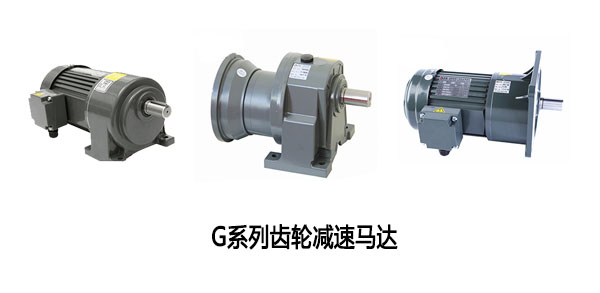 士元直角減速機，直角減速機，減速機，工業(yè)減速機，齒輪減速馬達，環(huán)保設備減速機