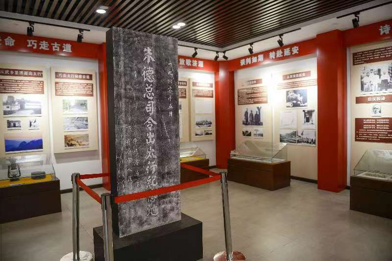 朱德出太行紅色教育基地